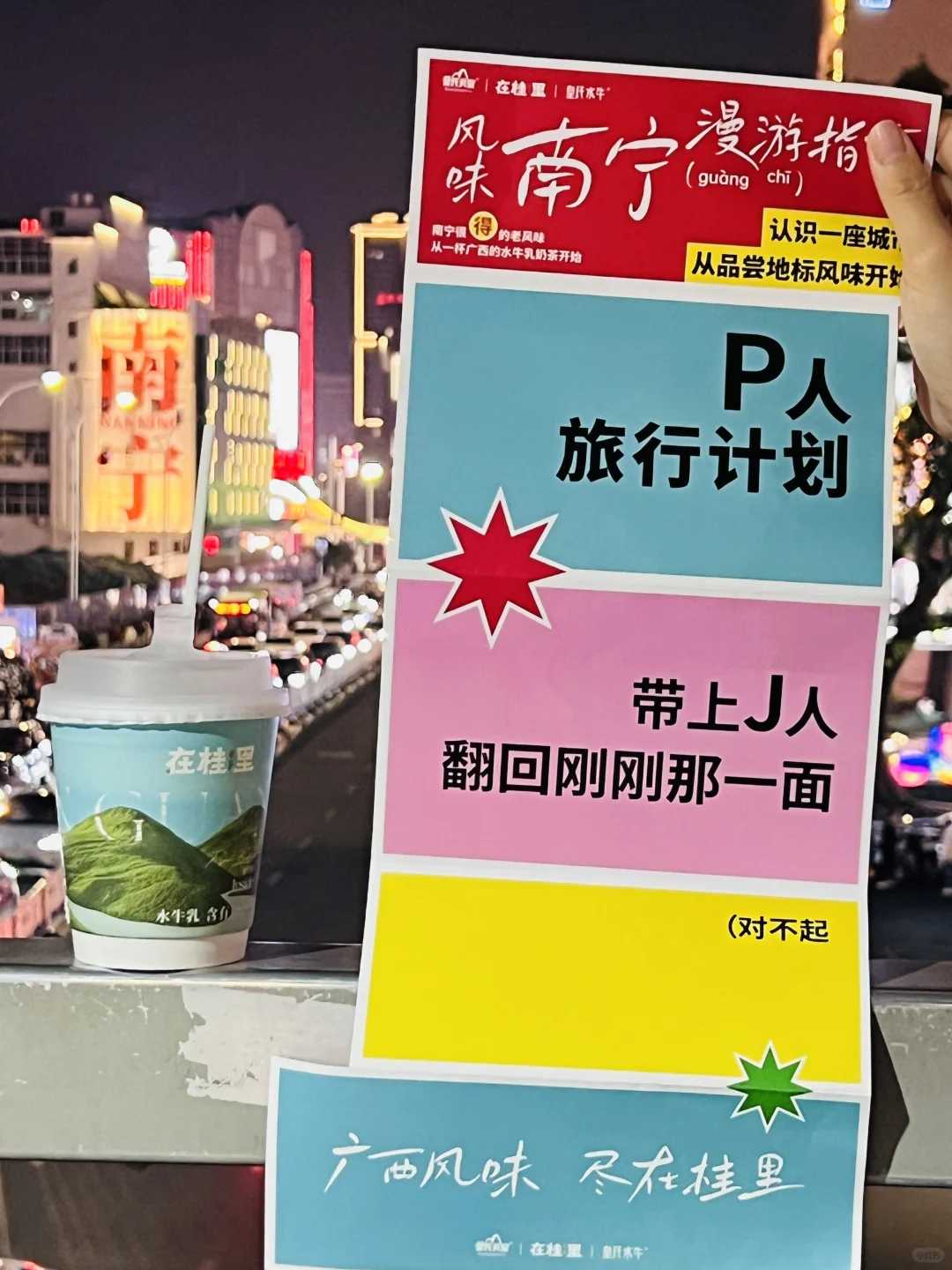 南宁真的不骗外地人！！别太会了！！