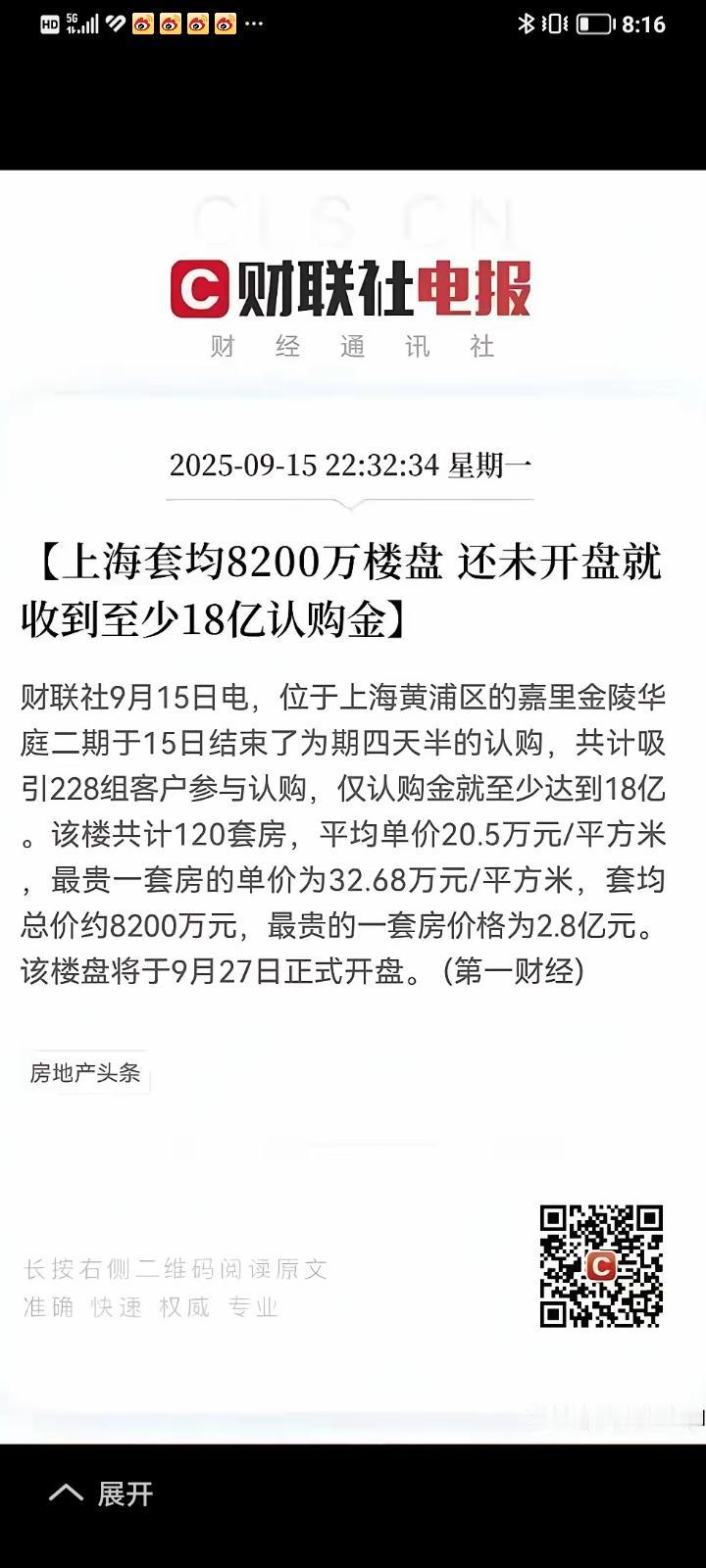 政府救房地产，唯一的出路让购房者保底，不亏钱，亏利息。
房主亏本让国家银行收购，
