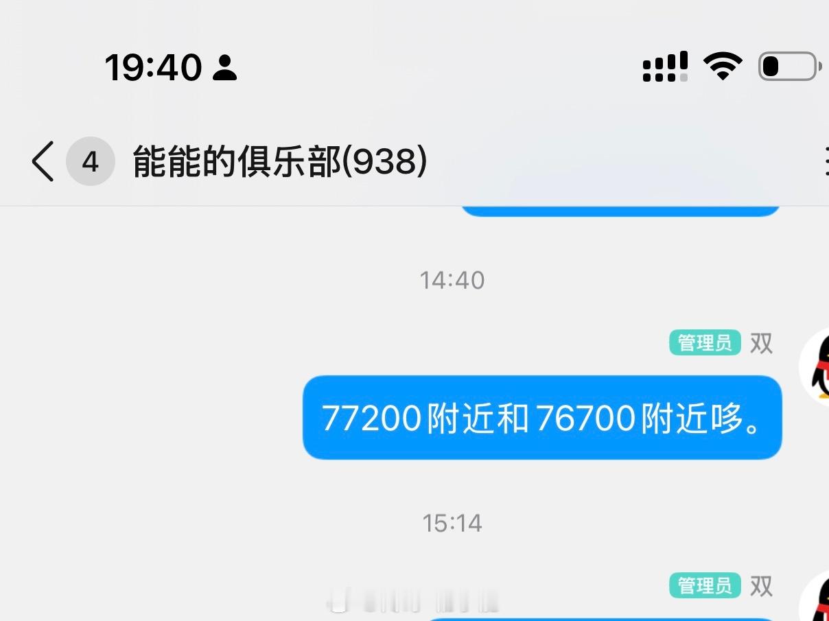今天77200哆，目前78500！ 