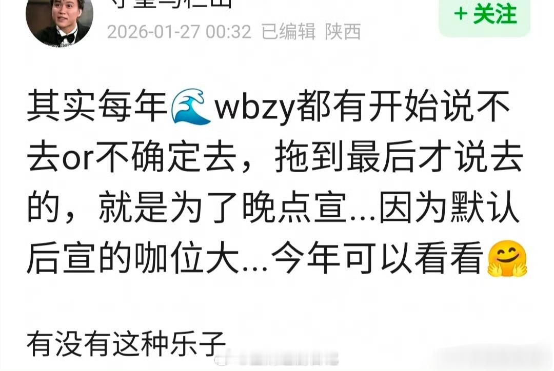 微博之夜 瓣人又跳预言家了，这戏码年年演不腻 还能这样吗谁啊？ 