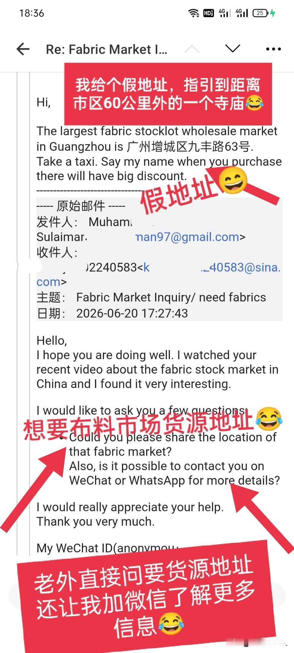 老外白嫖货源信息有多严重？真的达到厚颜无耻的地步了[大笑]！
今天邮件收到一老外