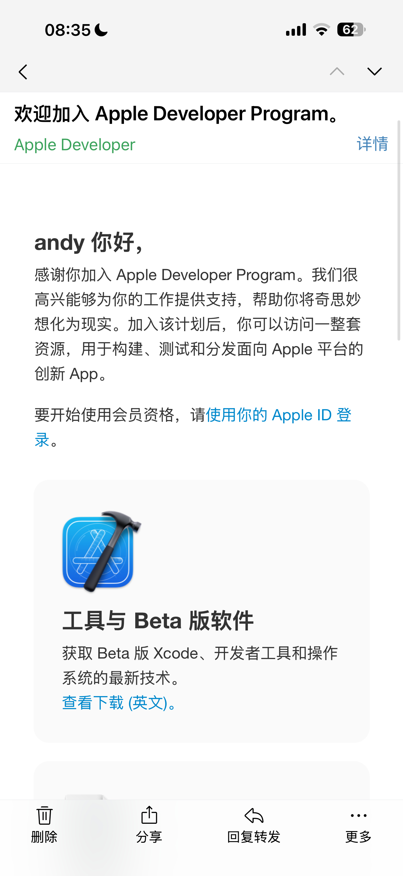 加入苹果开发者会员！收到苹果的邮件了、接下来iOS版本的各个app可以期待下！