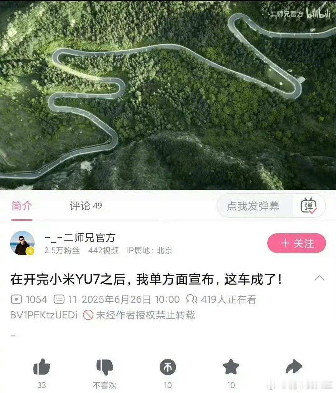 二师兄 泄露同样的剧本再来一次，同样的违约金再来一份钱没了可以挣，大流量一年也就