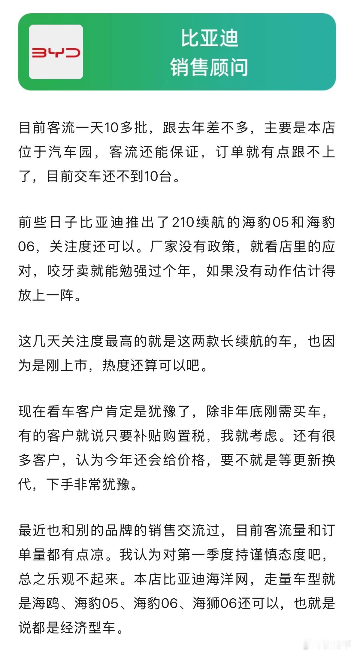 近期的新能源销售情况来了。整体来看大家都受购置税调整、政策衔接、部分地区国补省补