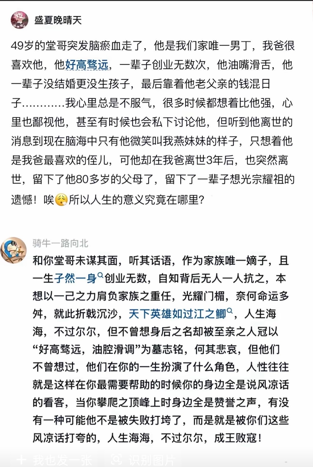 那还说啥了，给后面那个人接同款亲戚🫰🏻❤️ 