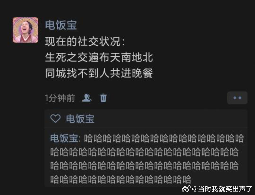 《你现在的社交状况》 ​​​