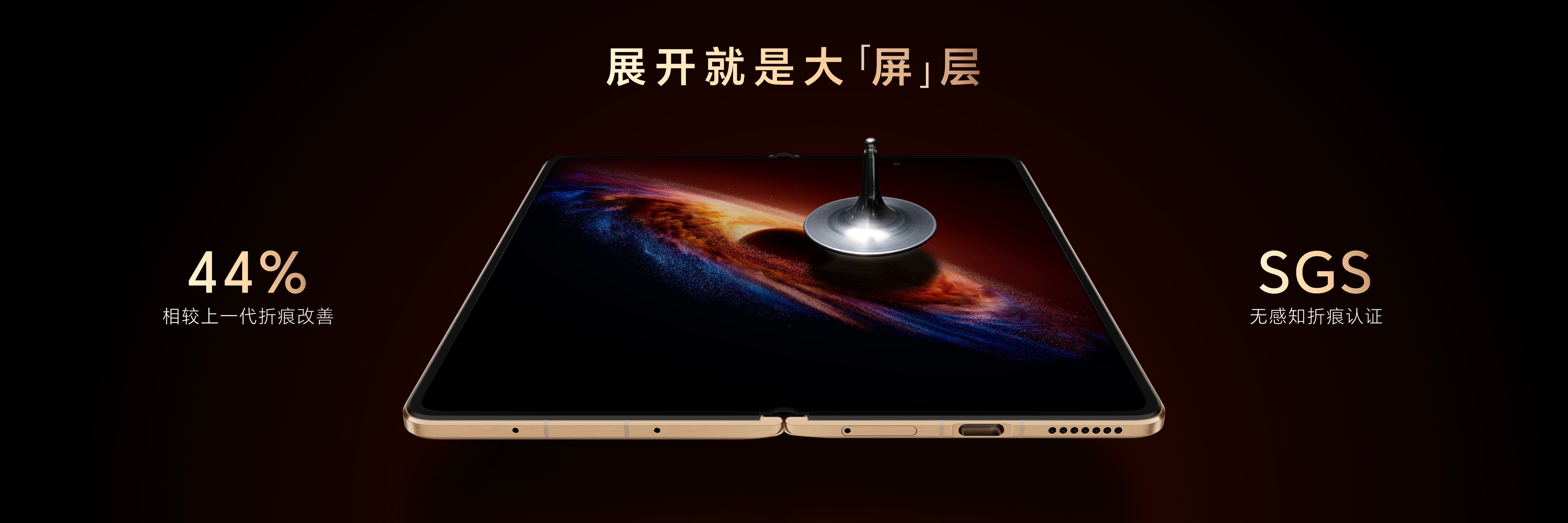 荣耀Magic V6在内外双屏上均配备至臻黑钻屏，将跑车轴承同款的高性能材料“氮