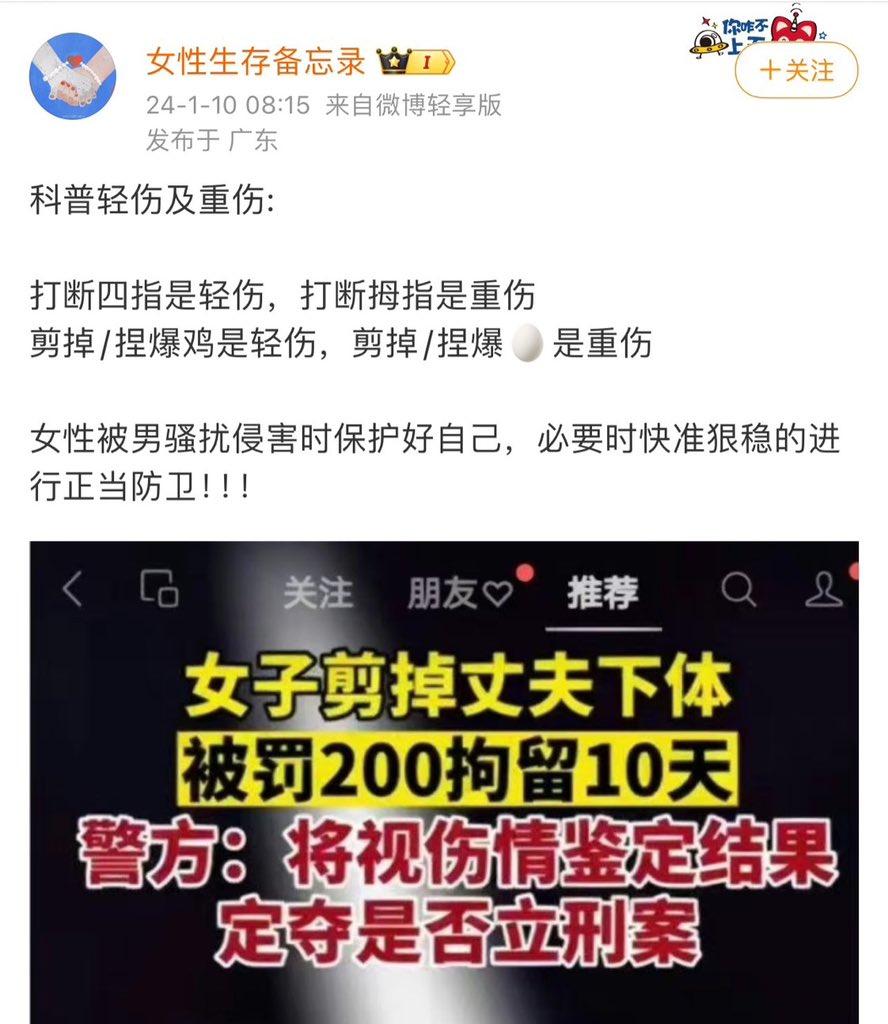 呵呵，这种言论应该不是小事了吧，
至少上升到了教唆犯最的地步了，
同时她也提出了