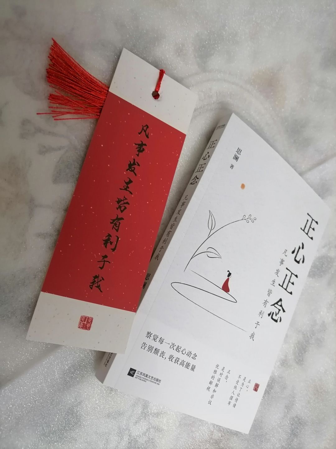 告别颓丧，收获高能量