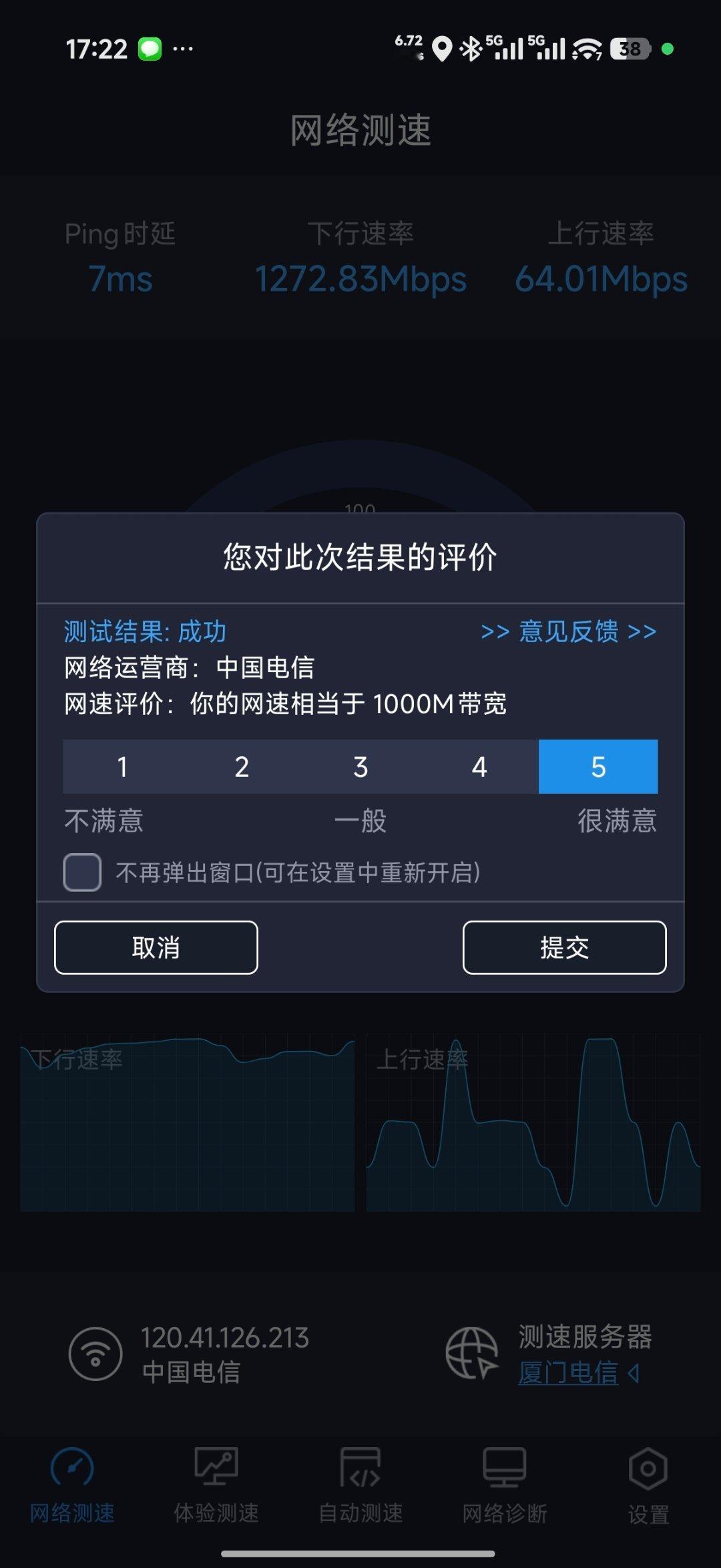 公司的千兆网终于搞好了。 ​​​