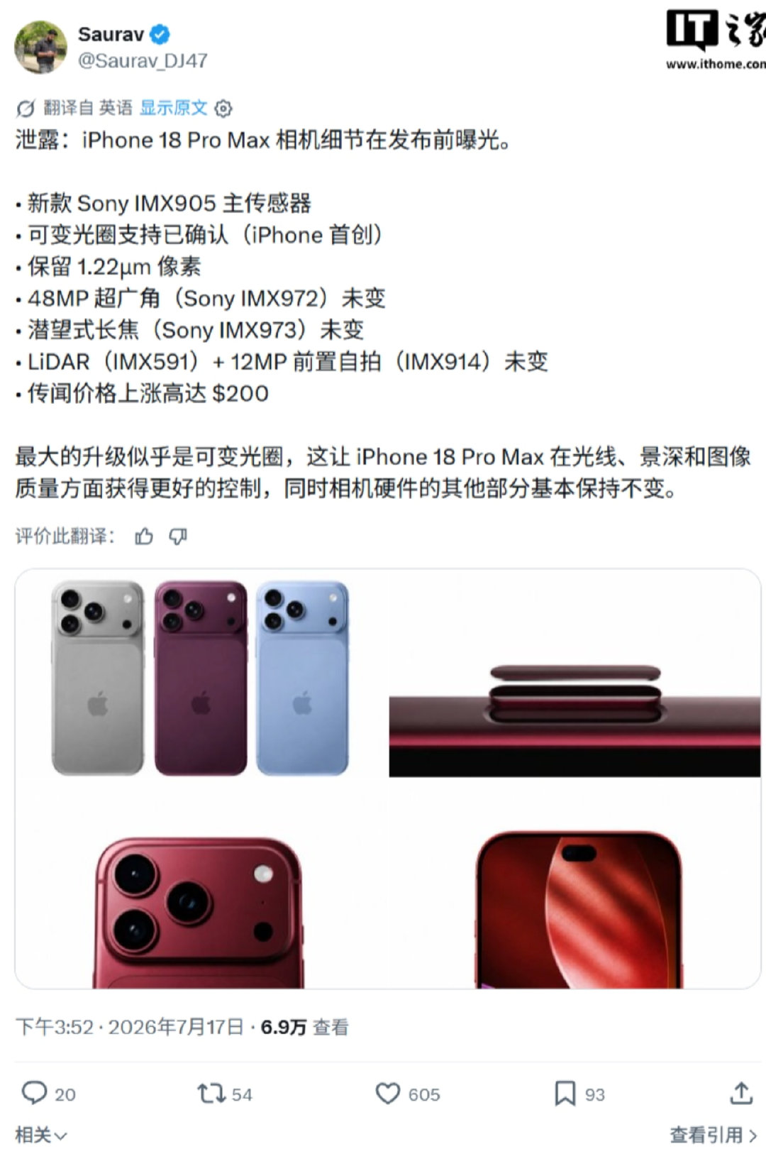 【iPhone18Pro系列爆料汇总iPhone18Pro参数曝光】消息源 Sa