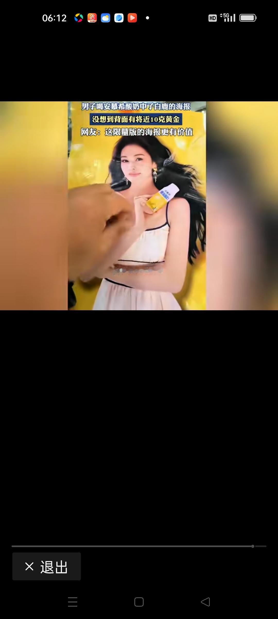 男子喝酸奶喜中10克黄金！这到底是巧合，还是命运的安排？当我们习惯了日常的平凡，