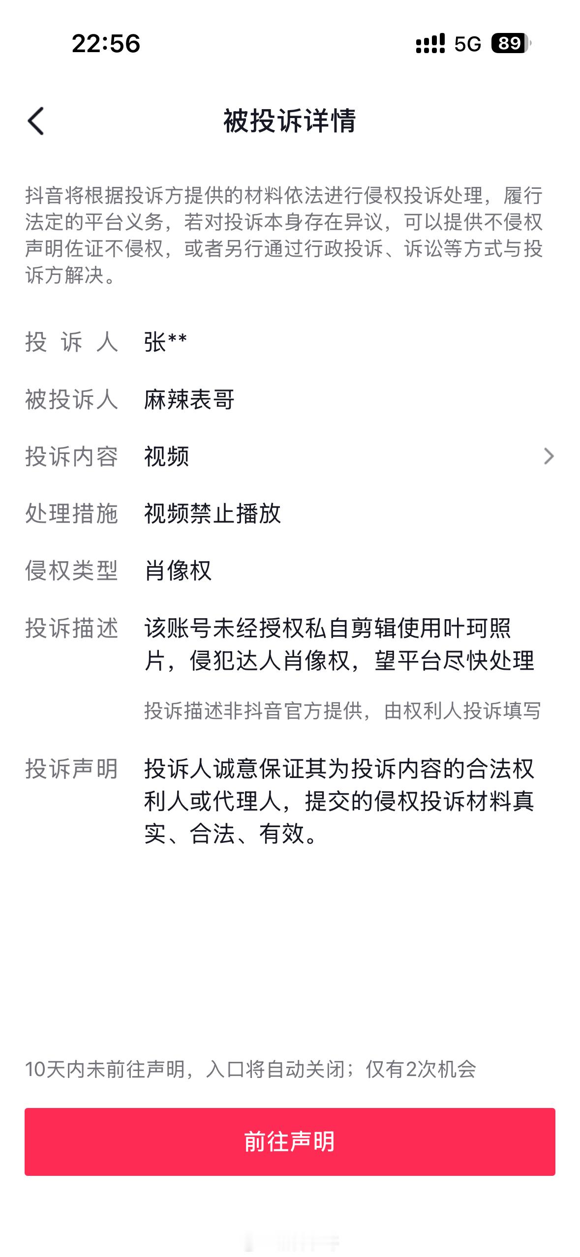 叶柯说中国人不过洋节，被发现房间里就有圣诞树后生气了 