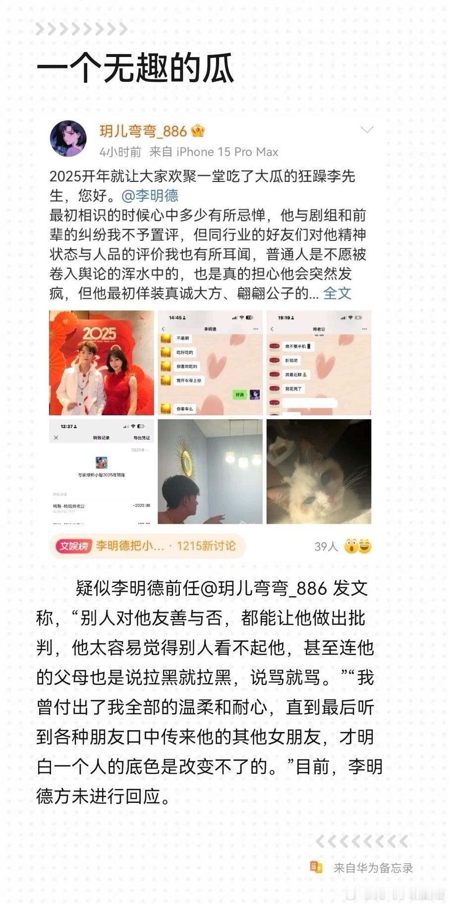 无聊的一次瓜….估摸是一段时间没上热搜了怕大家忘记他就要找点东西给大家看[黑线]