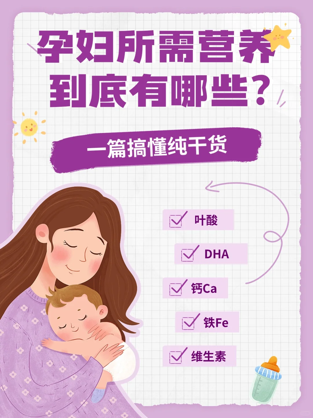 坦白局❗️孕期补充DHA，我选了它～