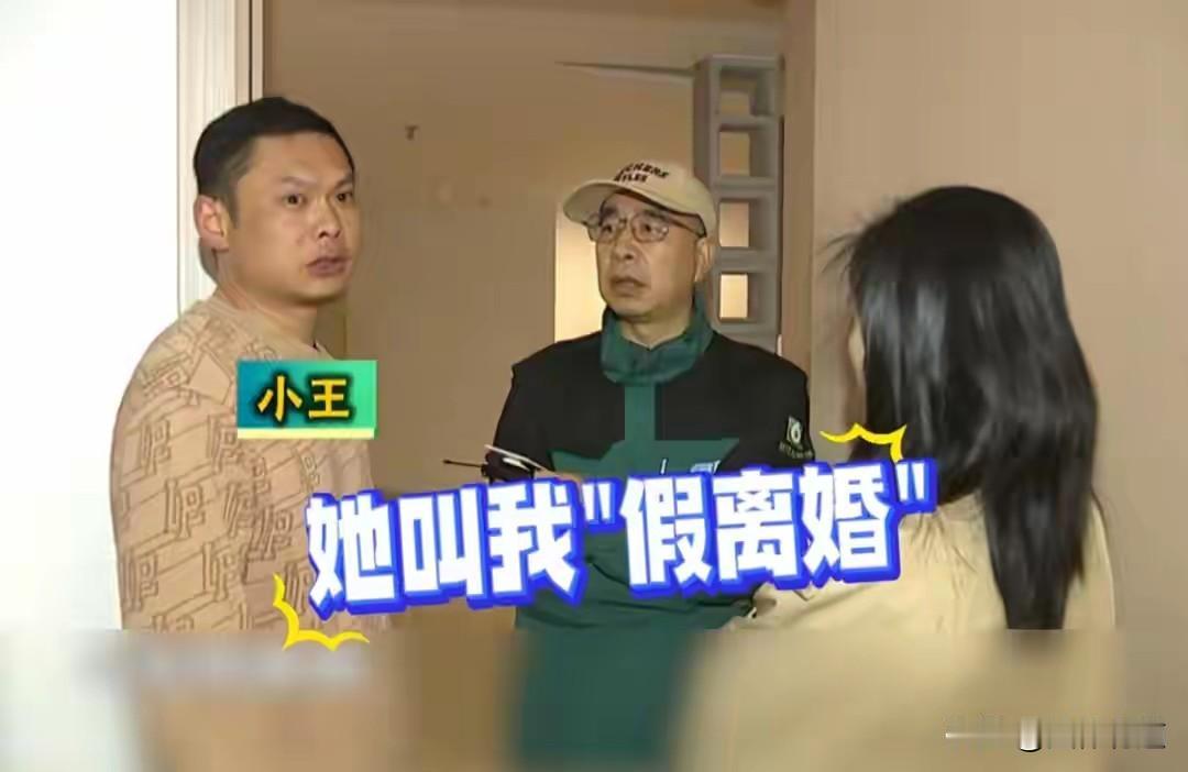 男子听从老婆的“假离婚”，领了证，转了财产，老婆：我是真的要和你离婚！

浙江桐