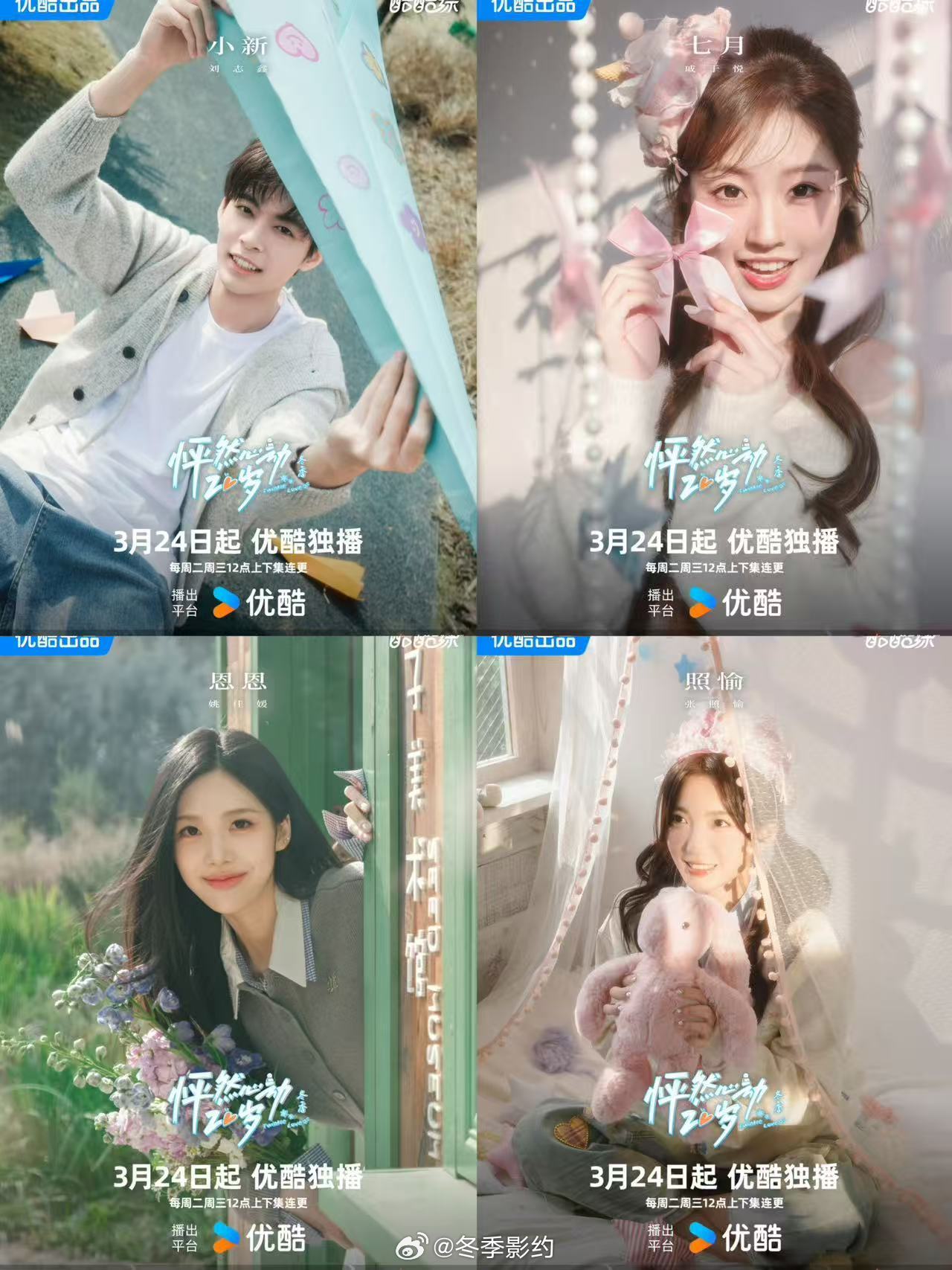 朱朱模仿桃黑黑 谁能想到朱朱学姐还有这一面，看到怦然冬季嘉宾颜值直接化身桃黑黑，