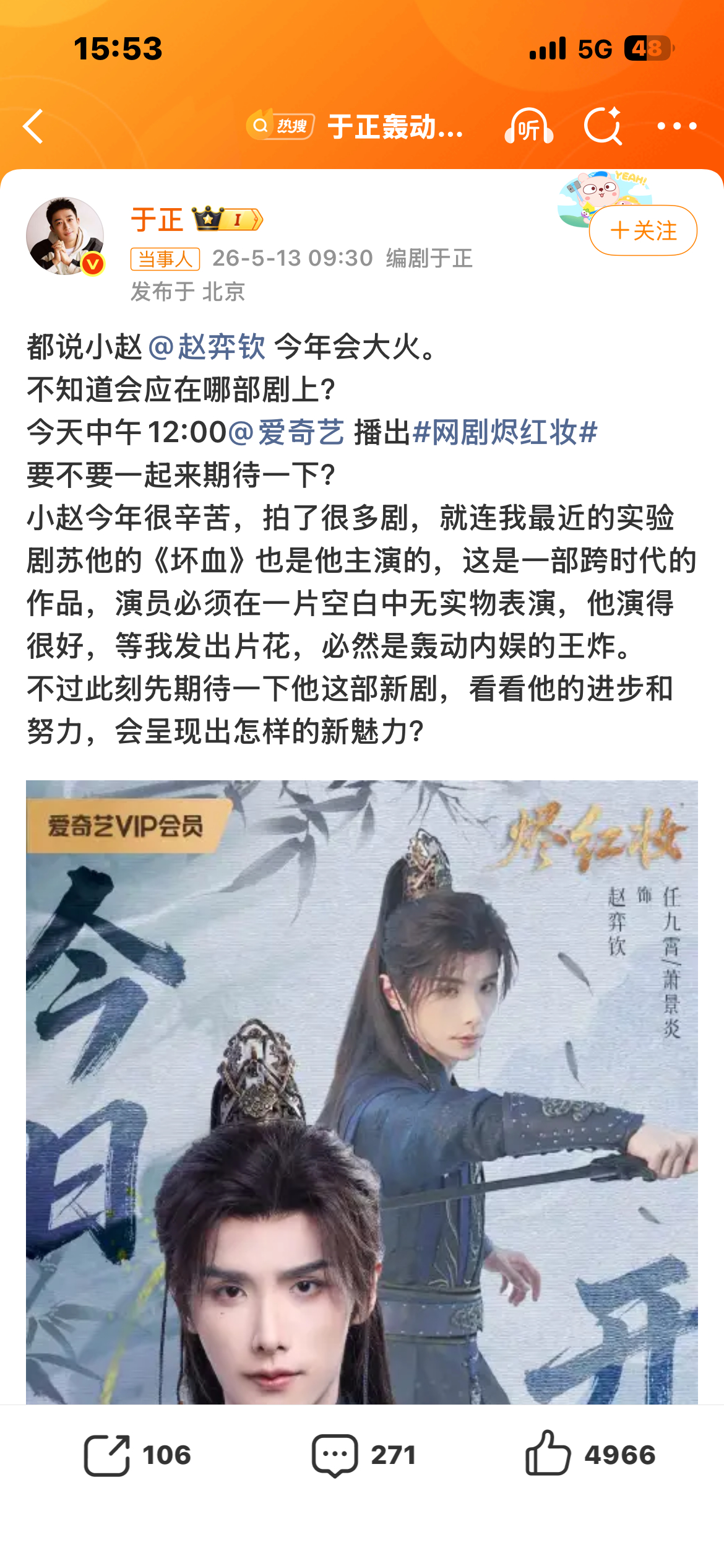 于正轰动内娱的王炸评论区网友笑不活了 只有你觉得他长得好你喜欢赵奕钦吗？ 