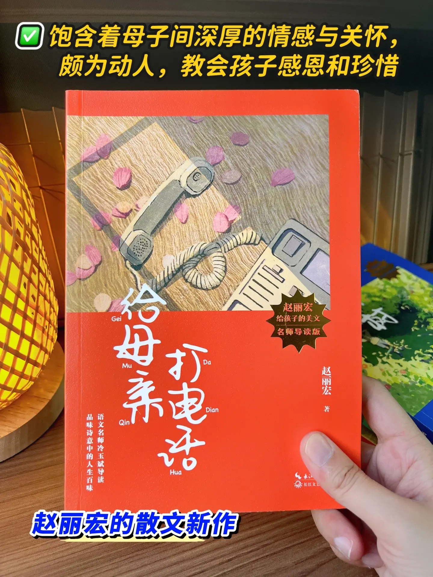 不愧被评为2021年度“中国好书”赵丽宏写给孩子的美文，每本书都值得推...