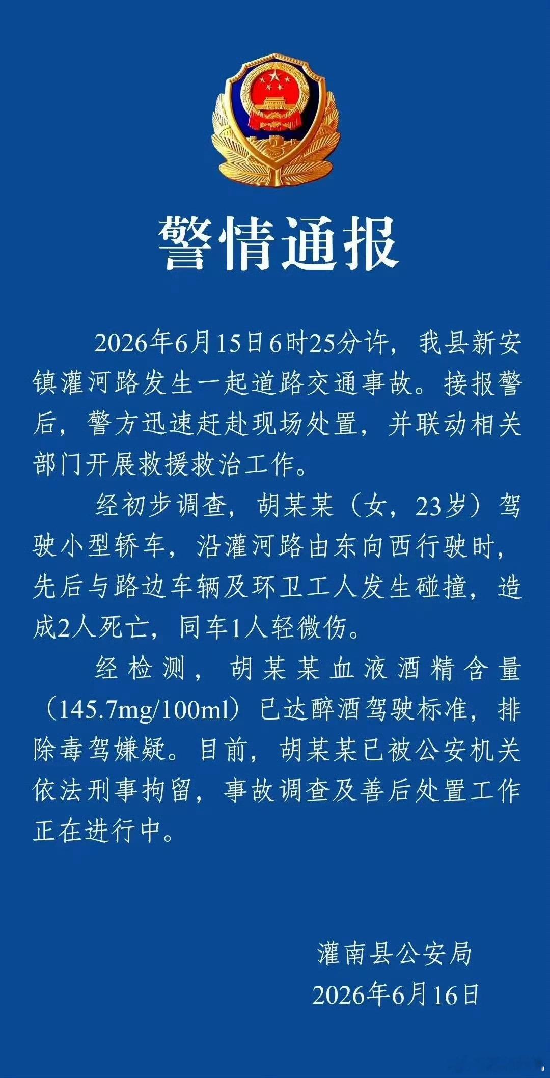 又是喝酒开车导致的事故...唉，喝酒不开车，开车不喝酒，这句话都喊了那么多年，怎