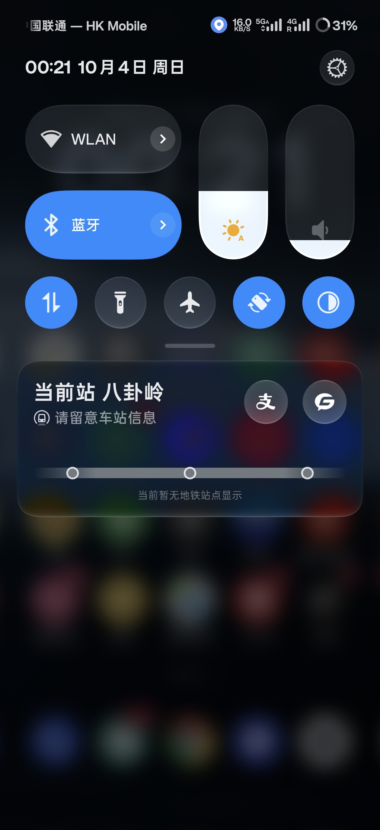 ColorOS 17，即使不是坐地铁，只是开车路过，都会展示最近的地铁站信息，有