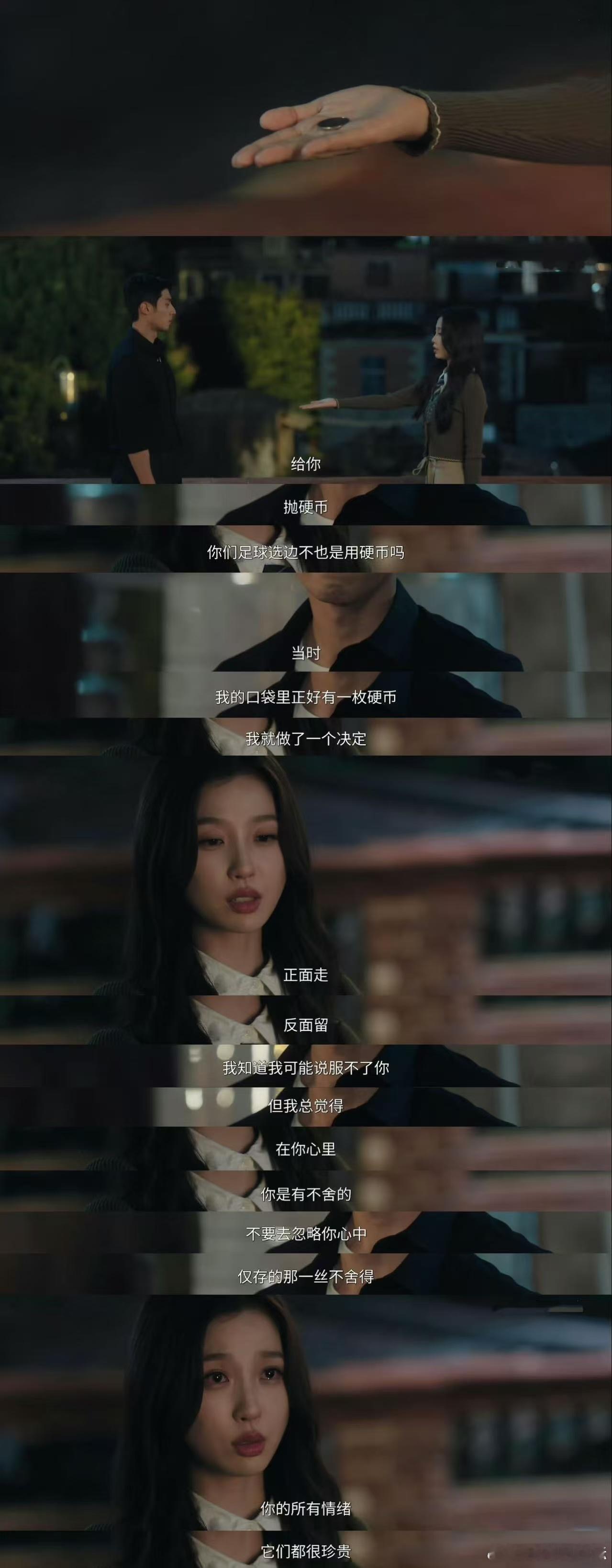 虞书欣情绪戏代入感谁被虞书欣这段天台戏狠狠戳中！林晚星看似云淡风轻讲述过往，眼底
