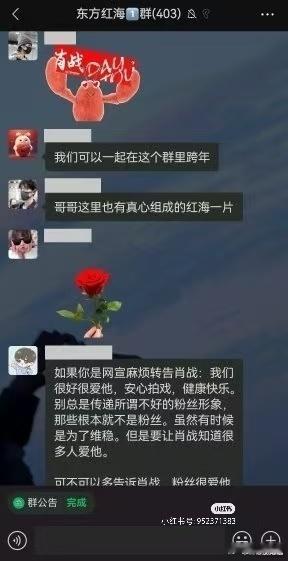 23年东方跨年事件。1：由于我们的“官号”常年利用信息差、就爱看散粉到处吃瓜听墙