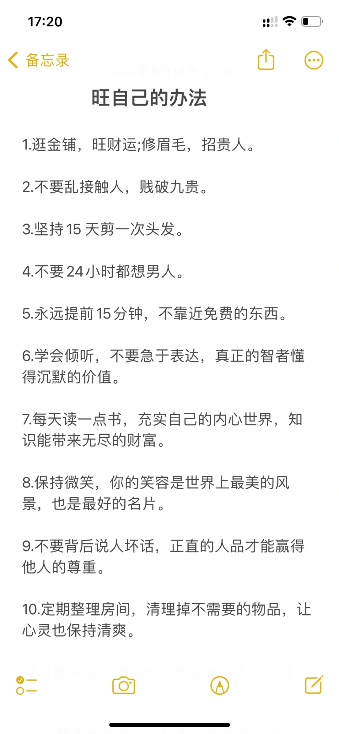 旺自己的办法