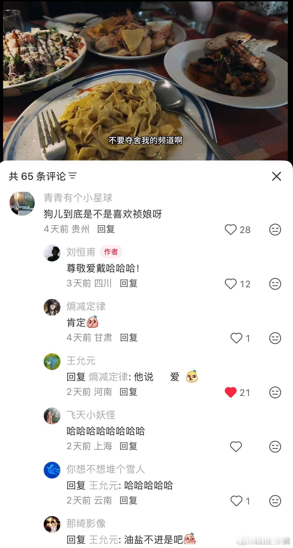 家业杨紫家业发文『尊敬“爱”戴』还是你们会嗑啊。家业 安徽省剧
