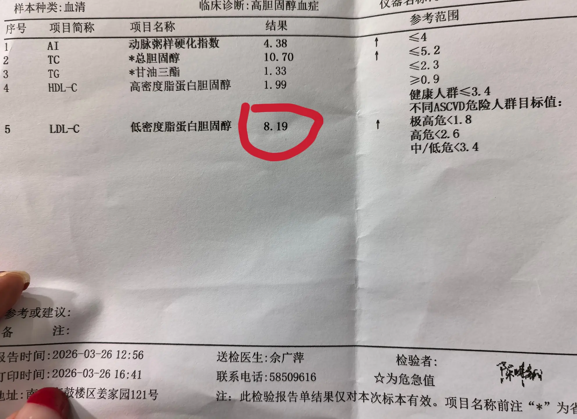 怪不得总感觉没劲，累呢…