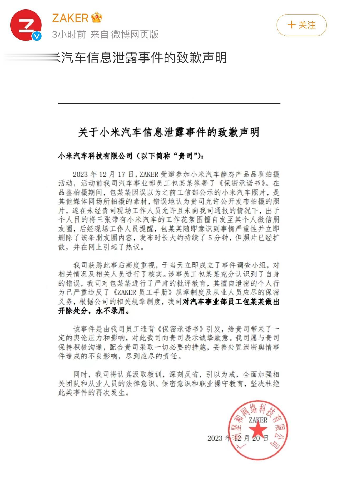 为什么总有一些人的关注点是那么的与众不同，小米汽车曝光不应该是好好探讨下外观设计