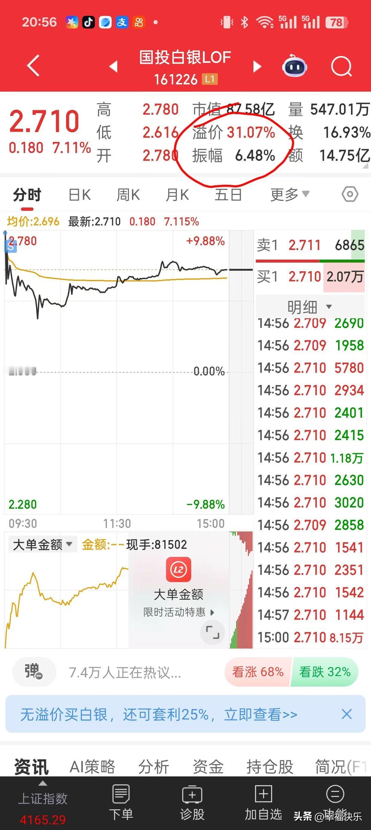 2026.01.12
——未知数

一直以来有这么一个说法，假如一款理财产品，能