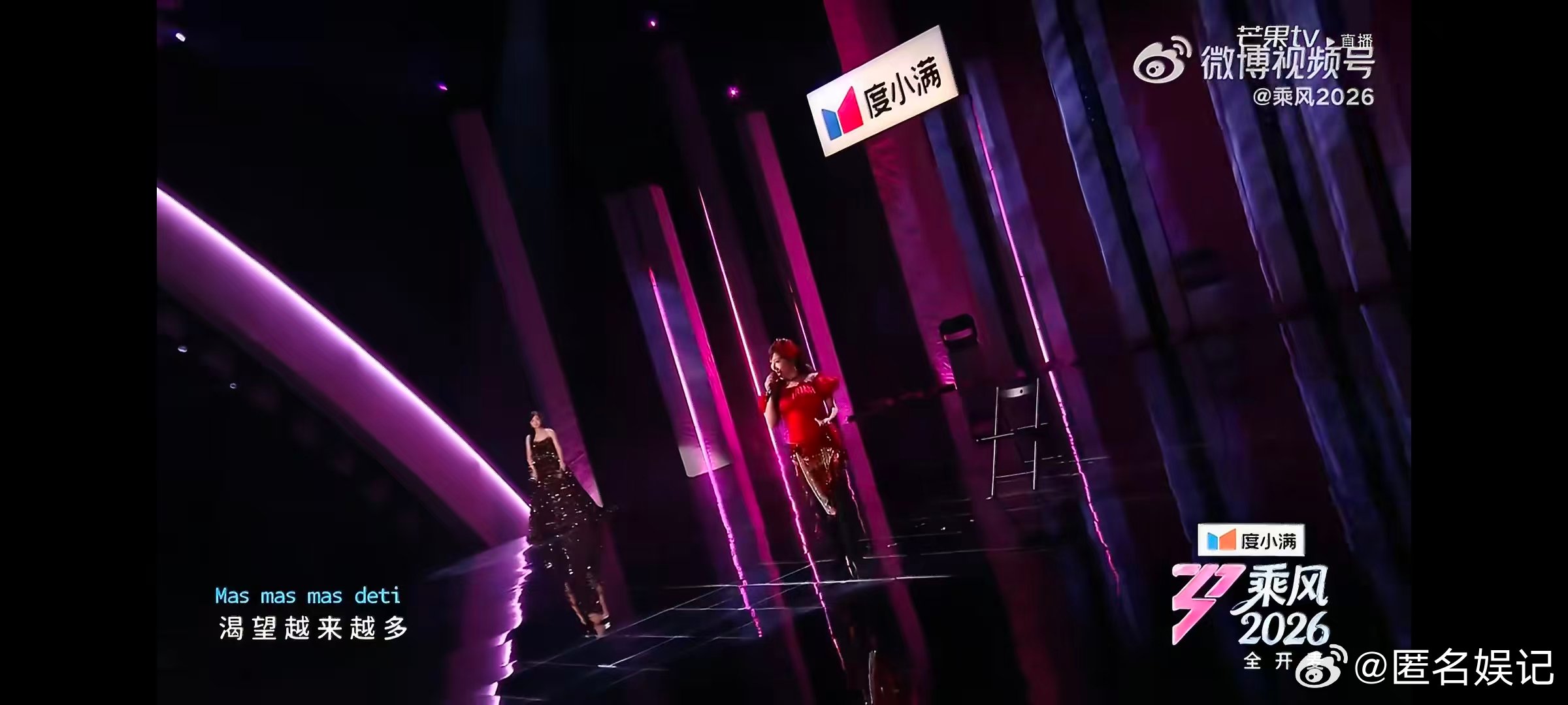 维妮娜TAJIN乘风初舞台第二场乘风2026维妮娜献唱 TAJIN 魅力全开，舞