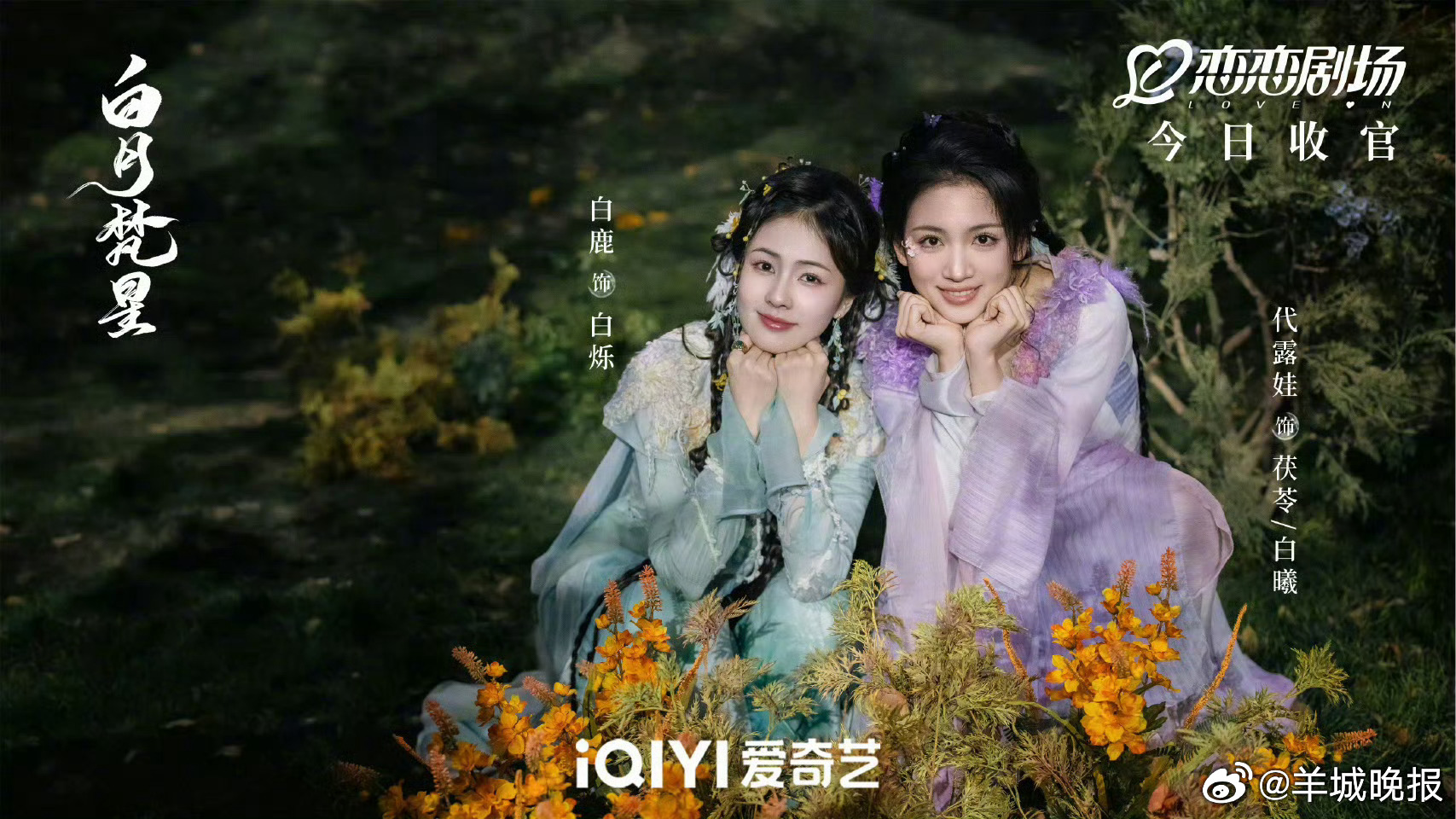 【哪部热播剧带给你春和景明的意向】马上就要春节了，新年新气象。哪部热播剧带给你生