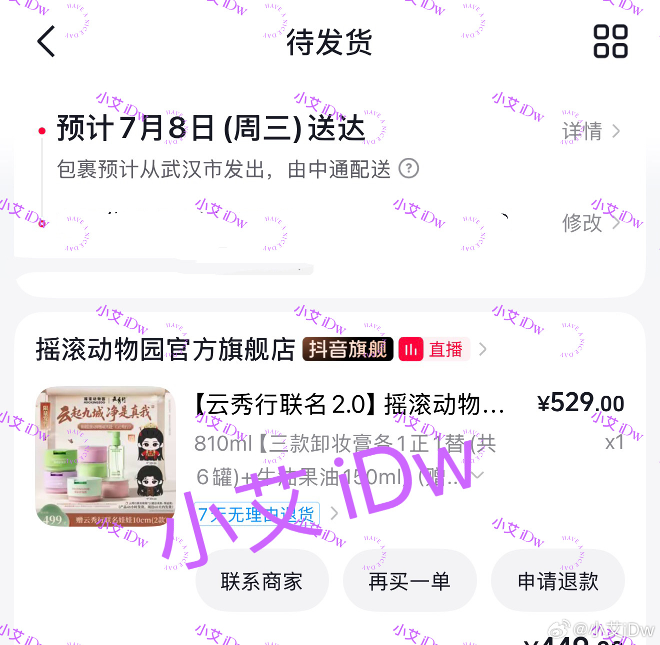 邓为的钻石矿场 昨天送机太累了，今天起来晚啦赶紧来一单 