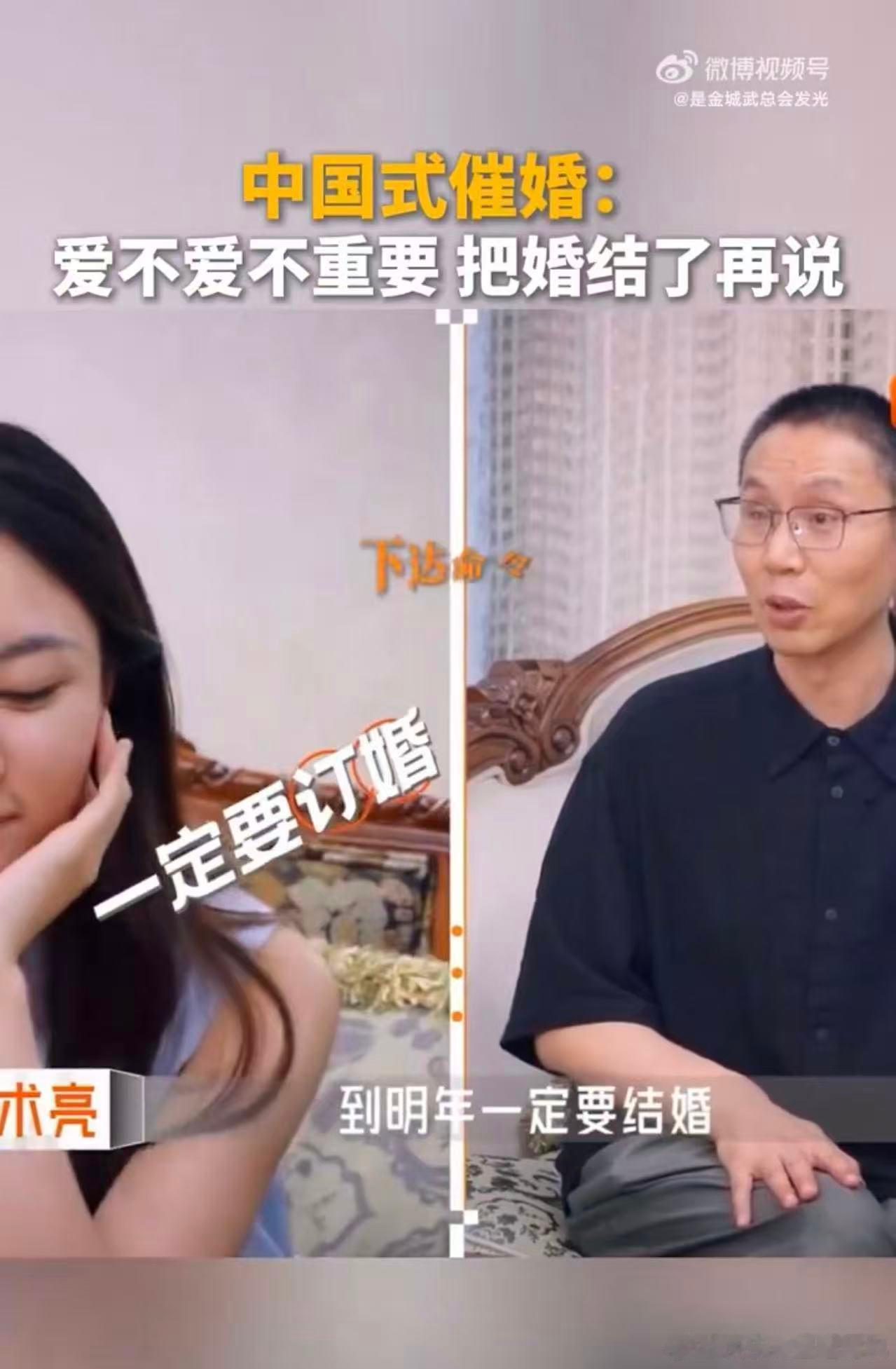 长辈催婚是怎么做到全国统一的 黄昱湘和父亲的通话太真实了！刚接通就直奔终身大事，