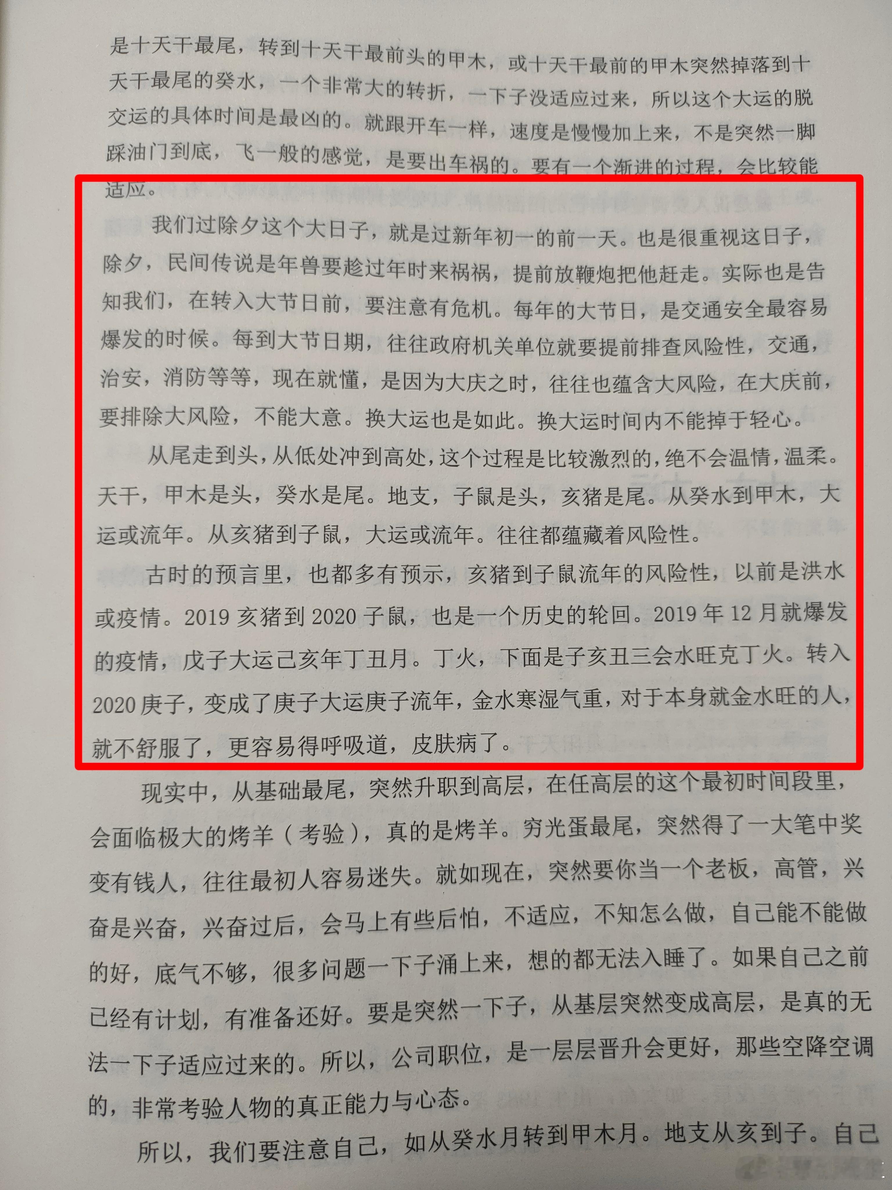 #慧剑先生##慧剑先生[超话]#越是大的日子，大的节日，越要注意安全！过年除夕要