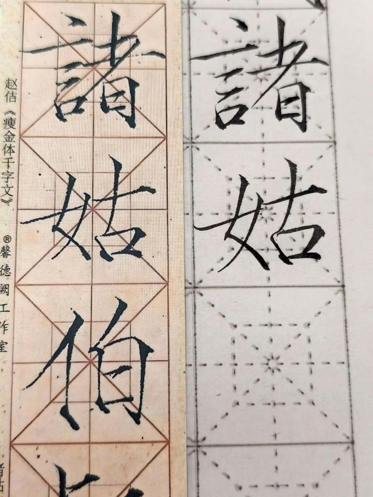 初学瘦金91天。瘦金体千字文 瘦金体 宋徽宗瘦金体