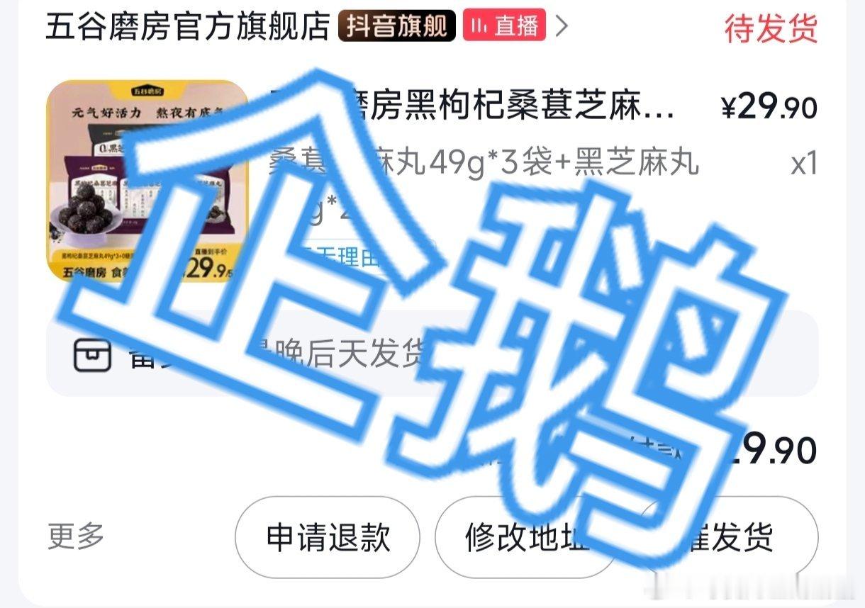 又复购了芝麻丸！！！真的好吃！爱吃！！！ 