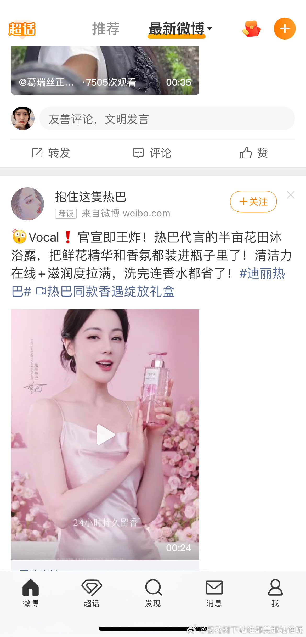不愧是对家，咋那么有缘