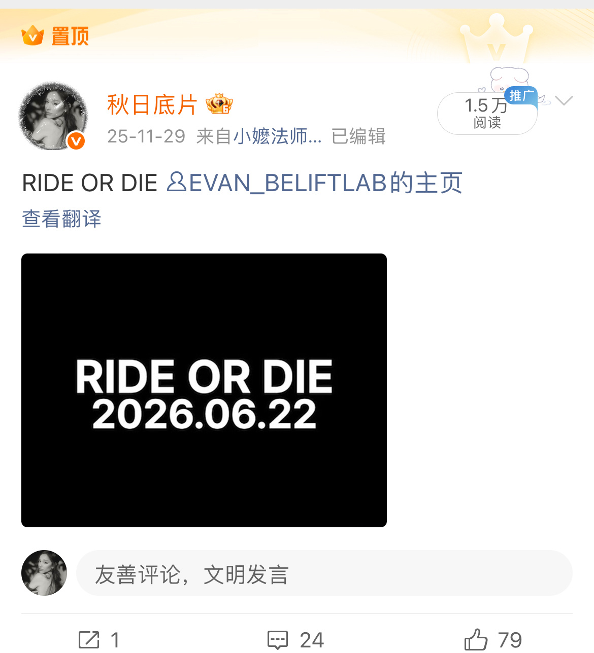终于等到挂置顶的人了 