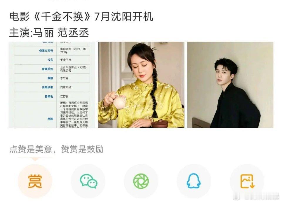范丞丞的资源为什么一直都这么好？搭完沈腾搭马丽 ​​​