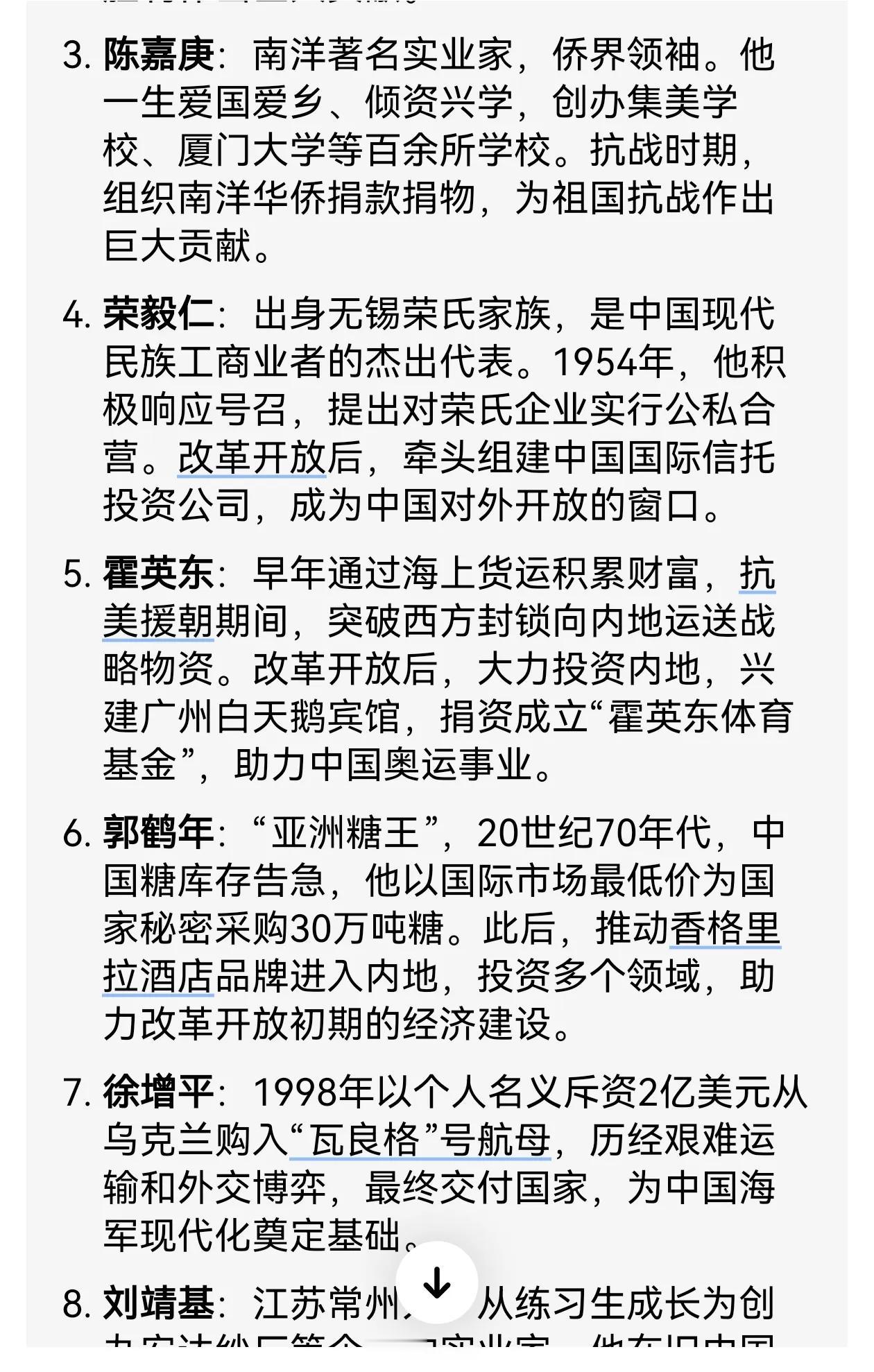 如果李嘉诚所作所为得到认可和褒奖，那么陈嘉庚，霍英东，徐增平等就成了小丑和笑话。