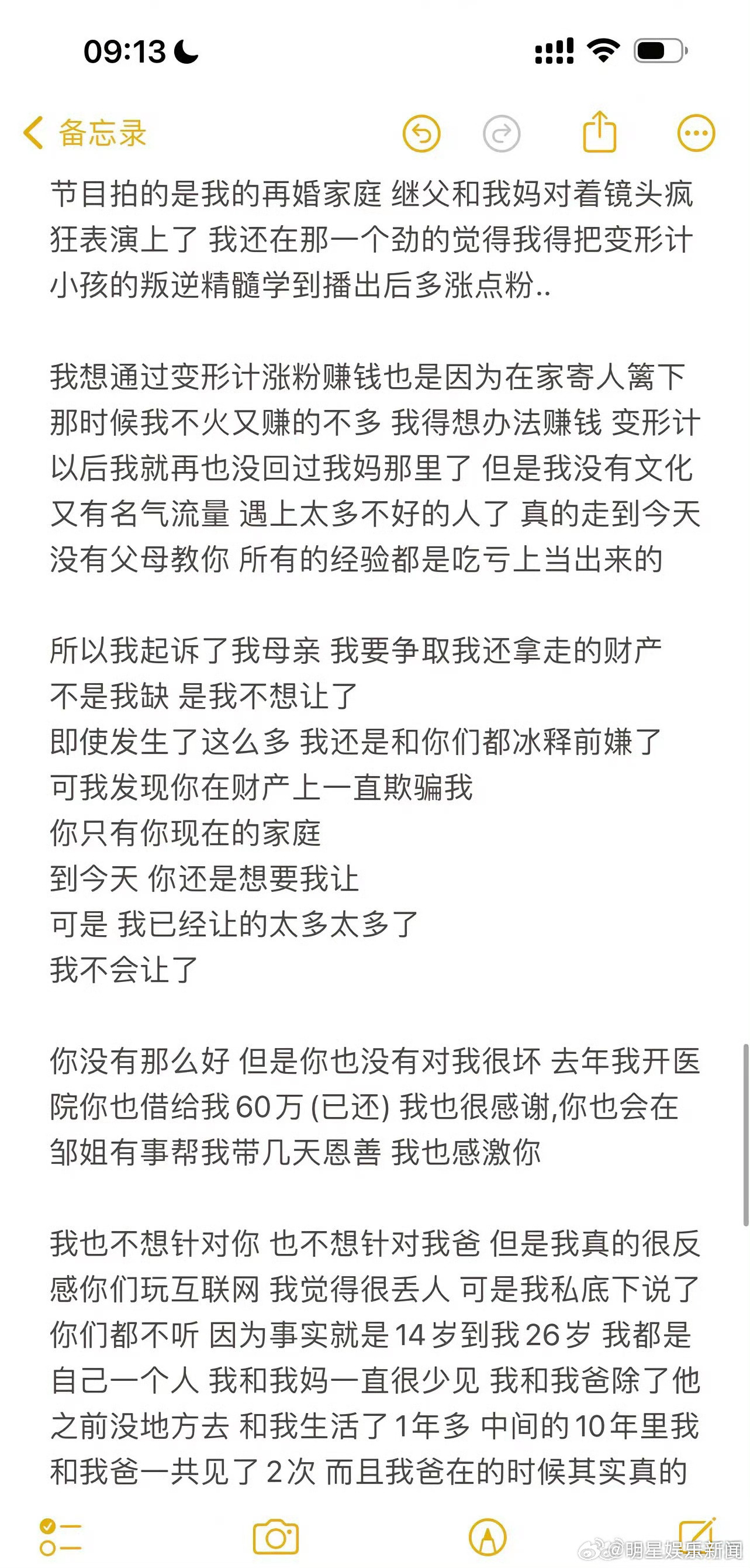 #韩安冉反感父母玩互联网# 韩安冉说很反感父母玩互联网，说很丢人…… 挂着她的名