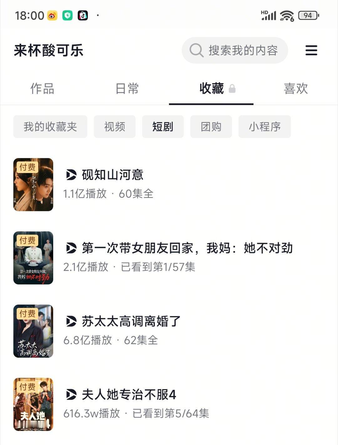 新剧实时数据截止18点《夫人她专制不服4》李柯以 王培延［64集96分钟］ 收藏