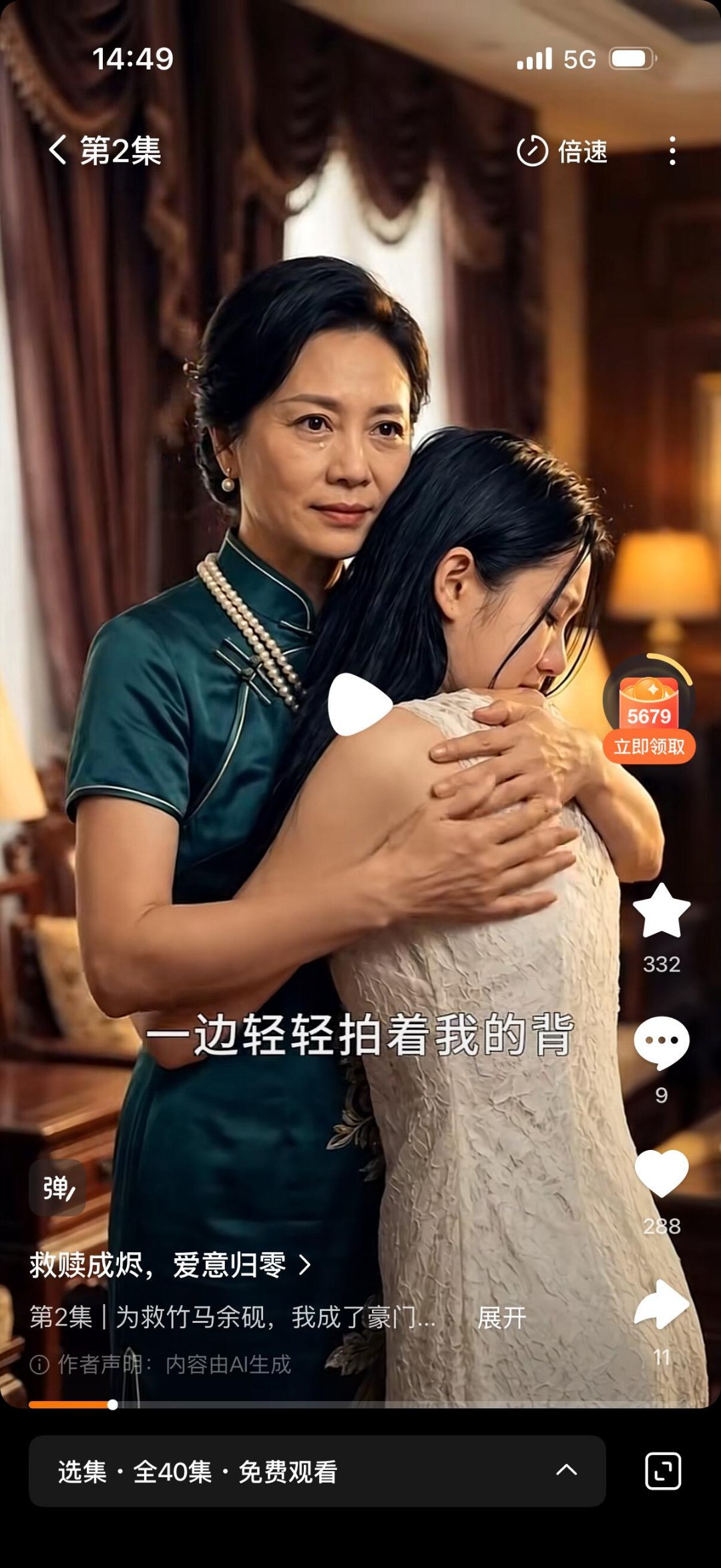 AI短剧把人P反了 AI仿真人剧，这也太下头了吧？ 