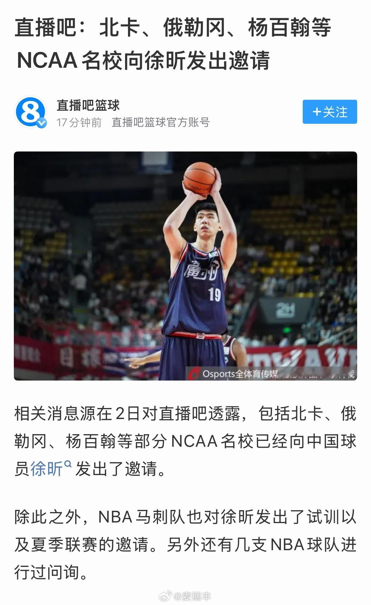 我就想知道徐昕啥时候能动身过去。徐昕中国男篮