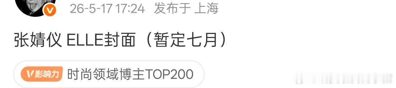 🍉张婧仪ELLE杂志生日刊七月 