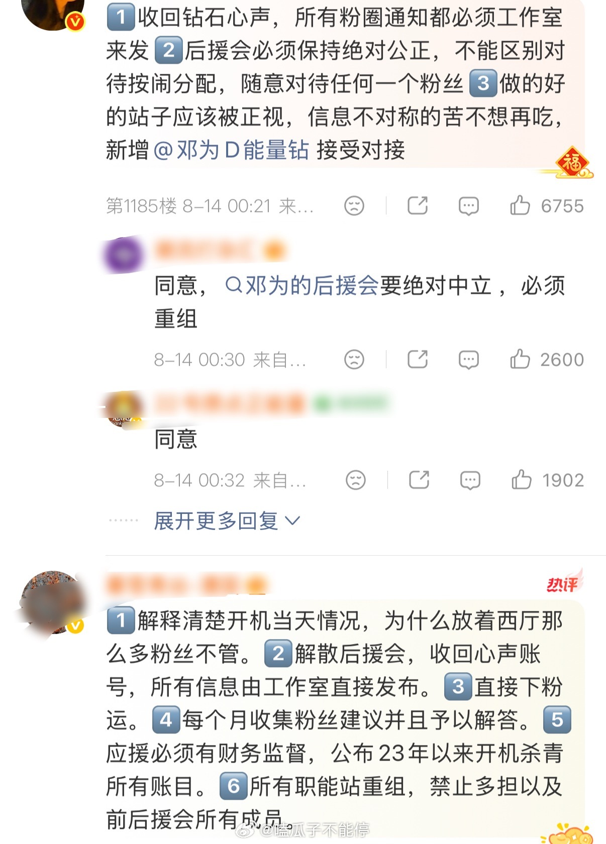 邓为粉丝在要求重组hyh，真别给帅哥拖后腿了吧，本来新剧开机是个很好的事情