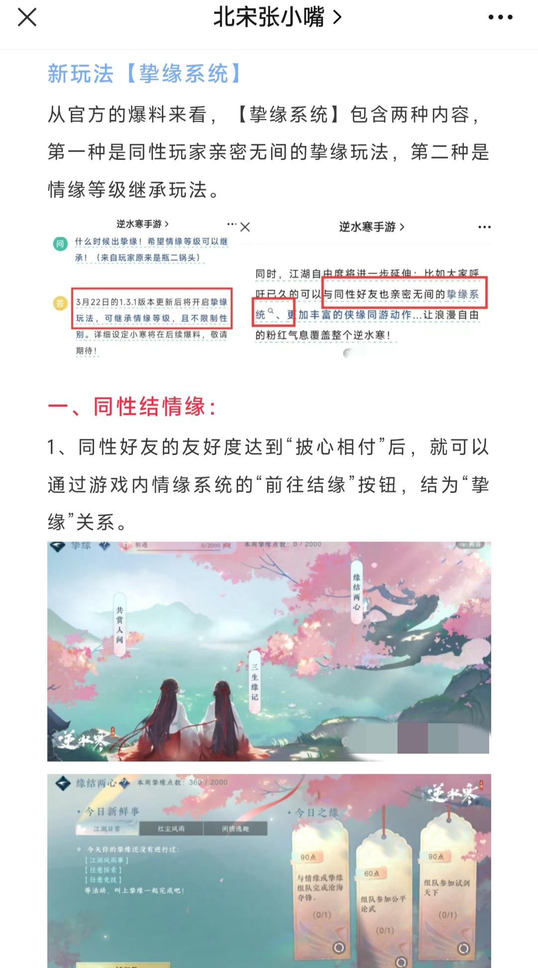 下赛季开启同性结缘，同性结缘必知技巧！下赛季开启同性结缘，同性结缘必知技巧，情缘